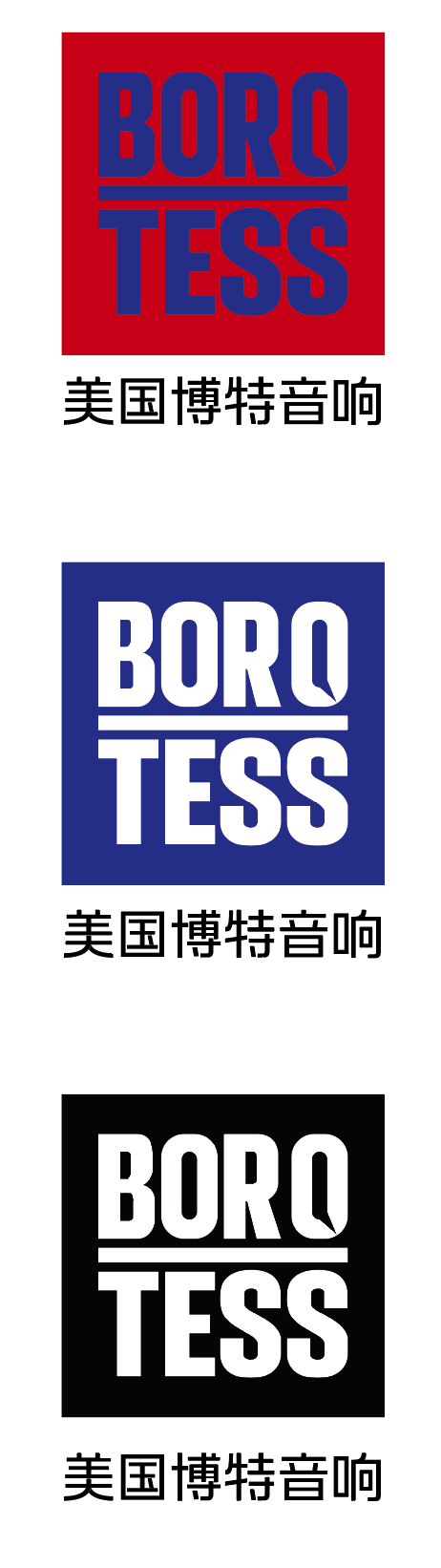 BOROTESS美国博特音响