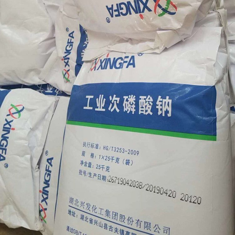 次亚磷酸钠  25kg/袋 现货