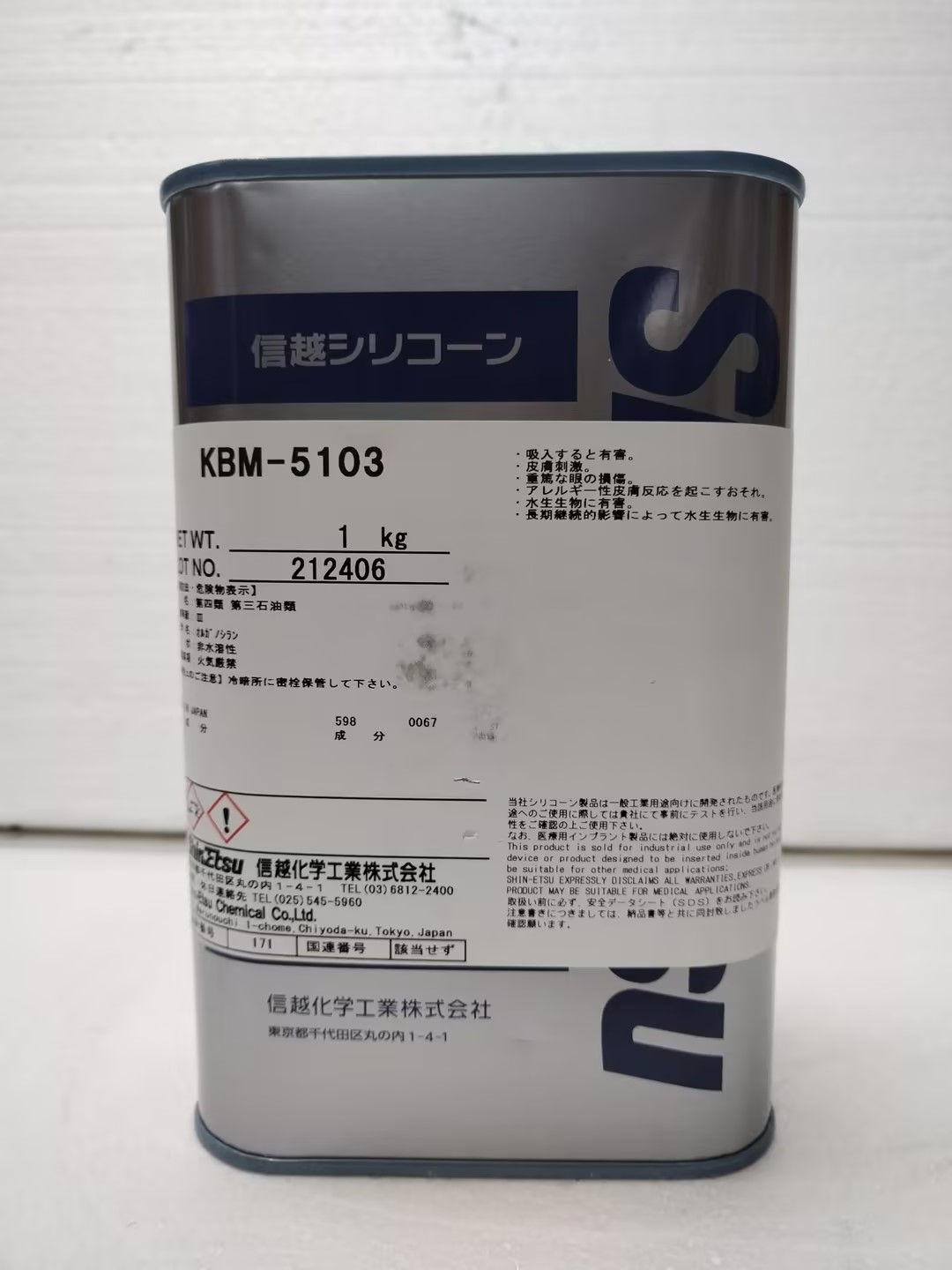 KBM-5103