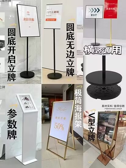 西安a3a4商场立牌指示牌导向水牌广告牌广告架落地POP展架