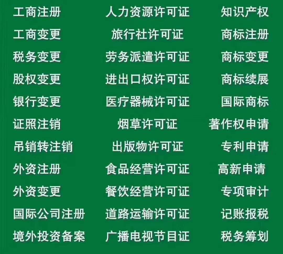 注销成都公司需要哪些材料