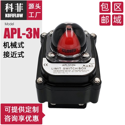 限位开关盒 阀位信号反馈器 行程开关APL310N 312N 320N 323N