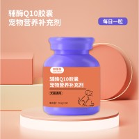 宠物辅酶Q10 源头厂家软胶囊OEM贴牌代工批发