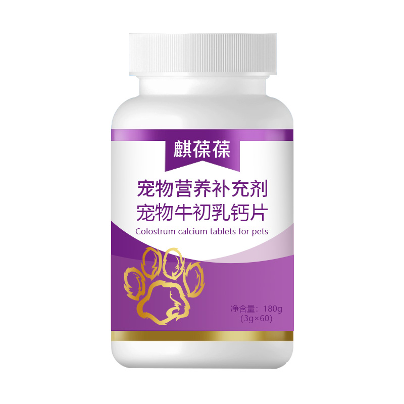 宠物牛初乳钙片贴牌代工OEM批发 软胶囊定制软糖果加工厂