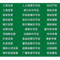 哪些网站需要办理ICP经营许可证网站我在成都市