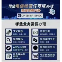 发布解决成都市ICP许可证申请增值电信业务网站要求