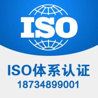 安徽ISO27001认证机构 安徽信息安全管理体系认证