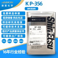 KP-356涂料添加剂