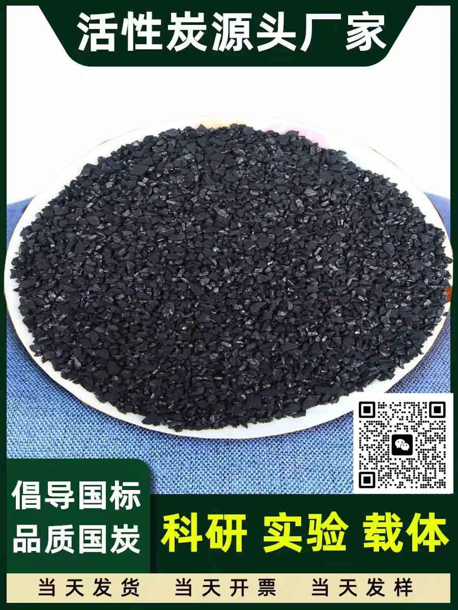 锐和700碘 黑色颗粒2-4椰壳活性炭饮用水处理脱色除味过滤材料