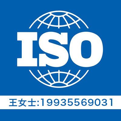 安徽ISO27001信息安全认证安徽ISO27001