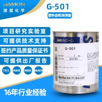 G-501塑料润滑合成油