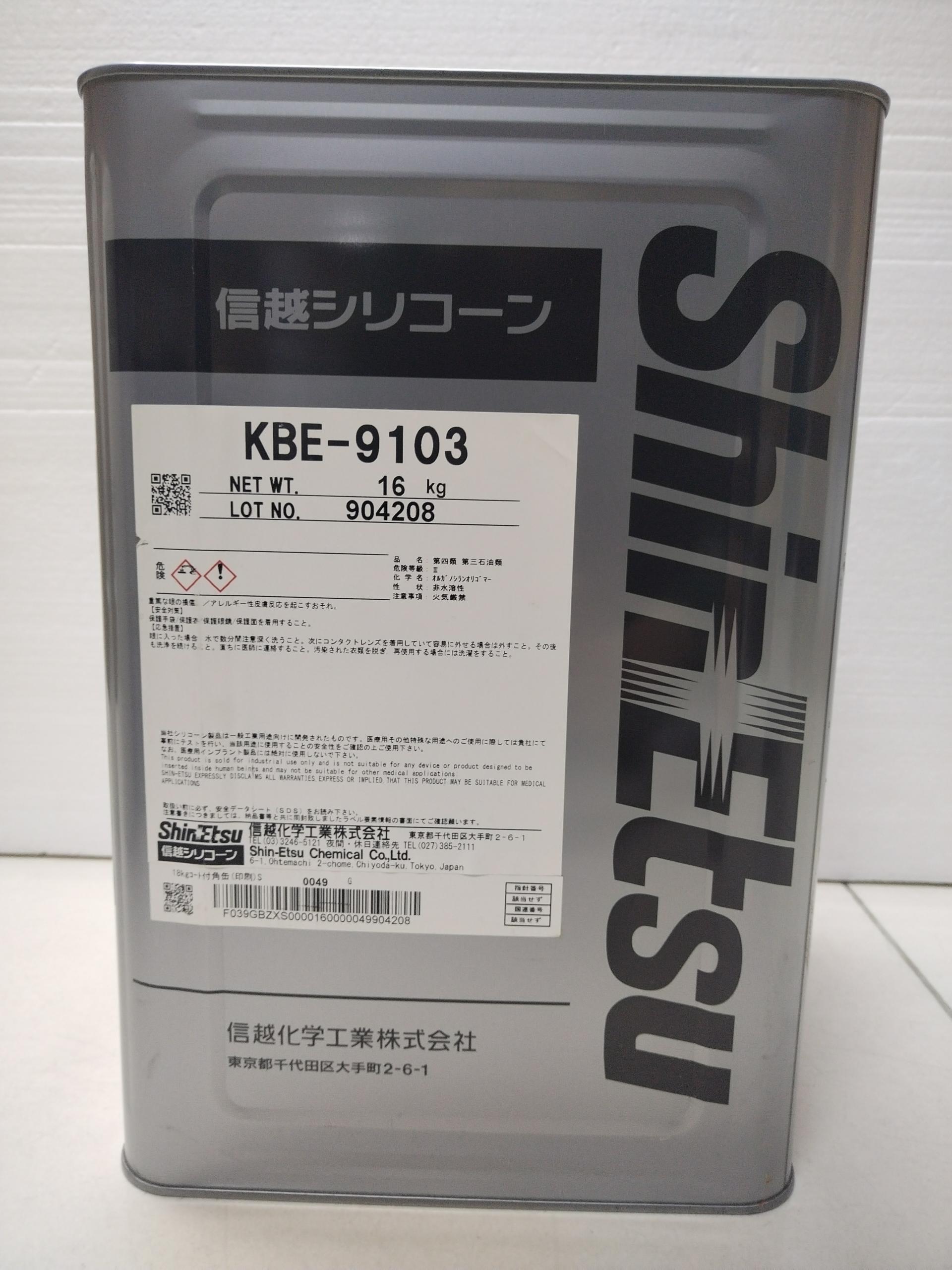 KBE-9103硅烷偶联剂