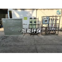 旭能超滤设备/山东某制造业用超滤设备/大型水处理