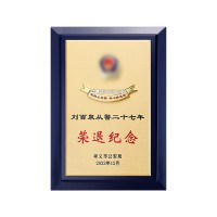 蓝色木牌实木纪念品定制光荣退休荣休周年纪念牌礼物老师感谢牌