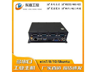 赛扬J1900四核通电自启工业主机多串口win7