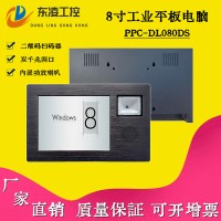 东凌工控二维码扫码8寸嵌入式工业一体机win7