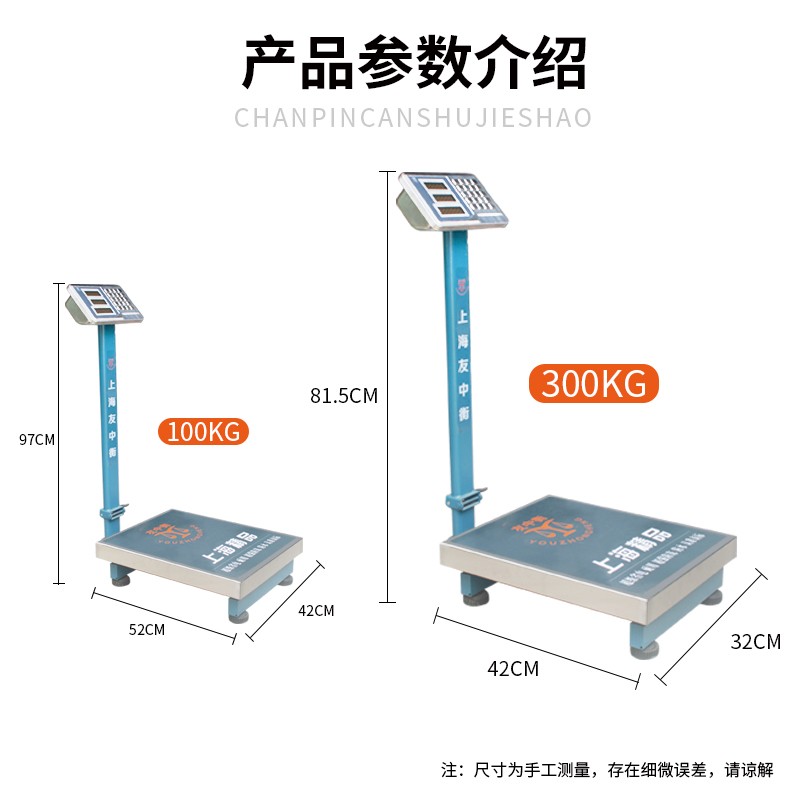 电子秤商用精准台秤家用称重摆摊快递生鲜蔬菜农贸市场称公斤磅秤