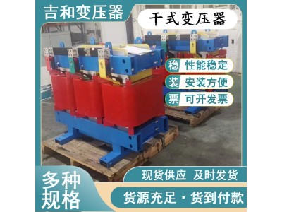 10KV SCB11-200KVA三相环氧树脂干式电力变压器 厂家直供