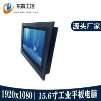 东凌工控PPC-DL156C无风扇15寸15.6寸工业一体机电容屏