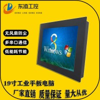 X86架构多串口19寸嵌入式工控一体机Ubuntu20.04