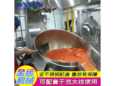 火锅底料炒料机 香菇酱行星搅拌炒锅月饼馅料炒锅 蜜饯高粘度炒锅