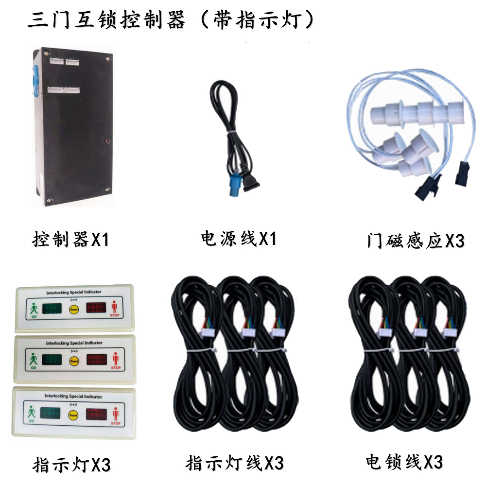 电子互锁 缓冲间互锁 气闸门控制器两门三门互锁洁净室连锁