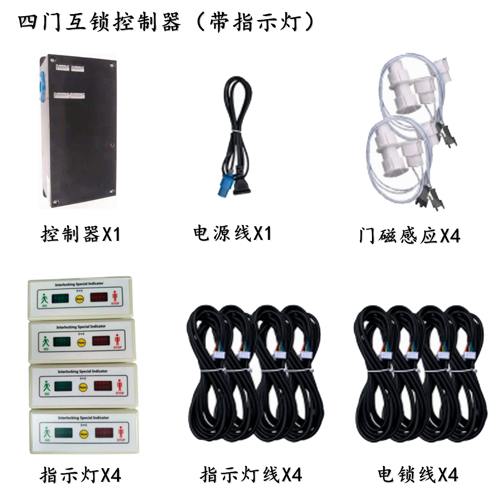 二门电子互锁缓冲间互锁气闸门控制器两门三门互锁洁净室连锁