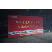 西安开学广告制作,西安迎新立牌,桁架喷绘, 迎新展板造型