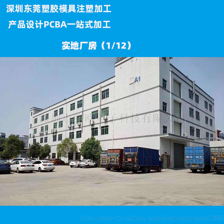 深圳鸣欧塑料模具定制加工精准尺寸个性设计167786535