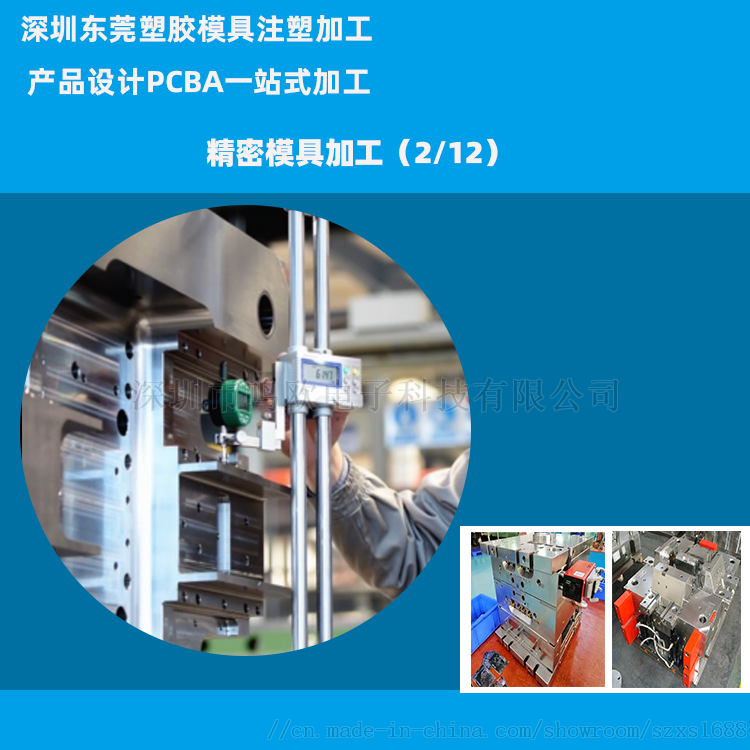 深圳鸣欧塑料模具定制加工精准尺寸个性设计167786605