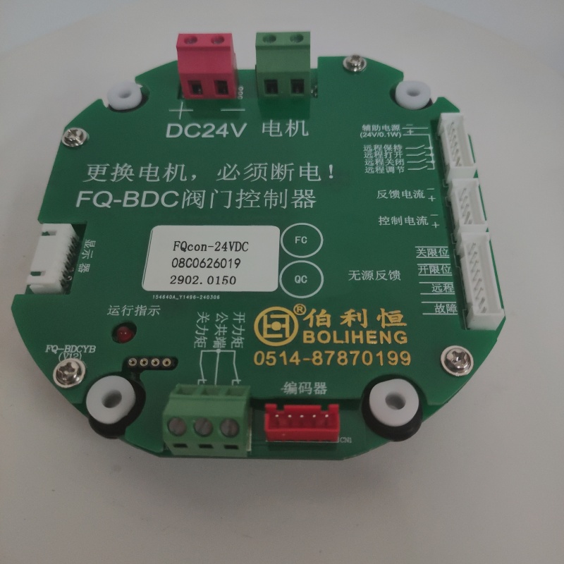 FQ-BDC阀门控制器 DC24V 电动阀门智能定位器