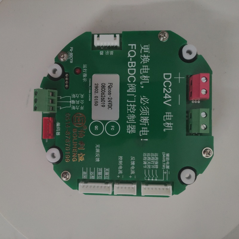 FQcon-24VDC 阀门控制器 DC24V 智能阀门操作器